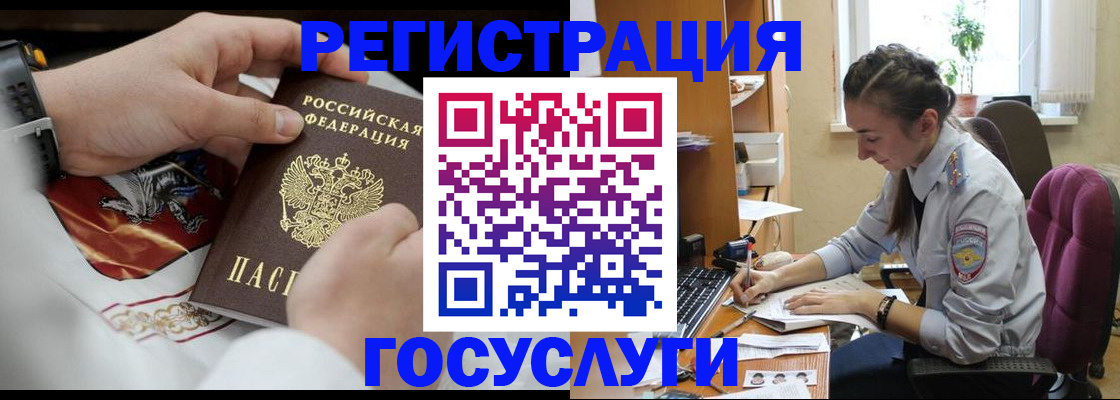 временная регистрация гарантия в Новосибирске