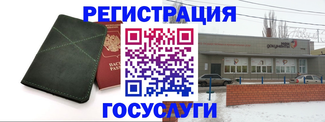 прописка гарантия в Новосибирске