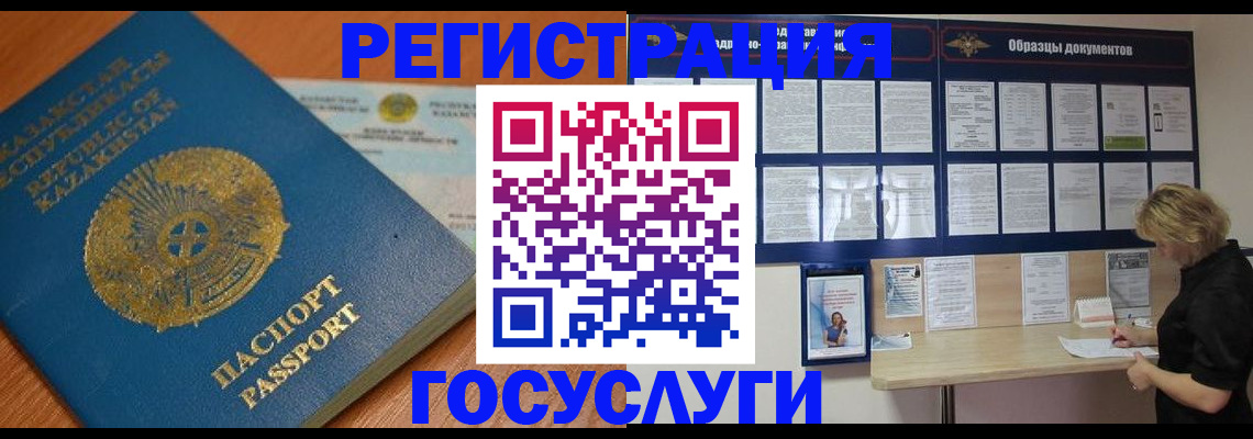 прописка поиск в Новосибирске