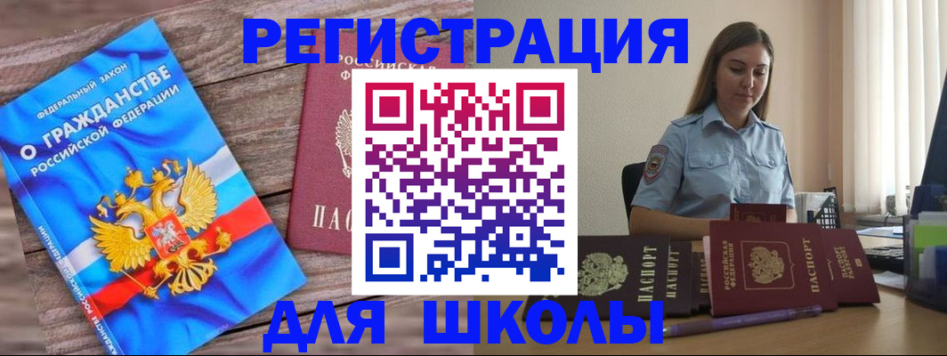 временная регистрация гарантия в Новосибирске