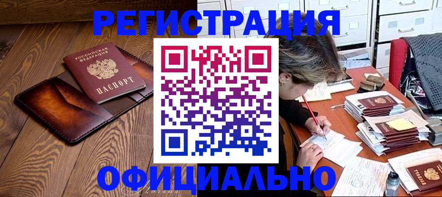 временная регистрация госуслуги в Новосибирске
