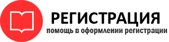 прописка в Новосибирске id915103